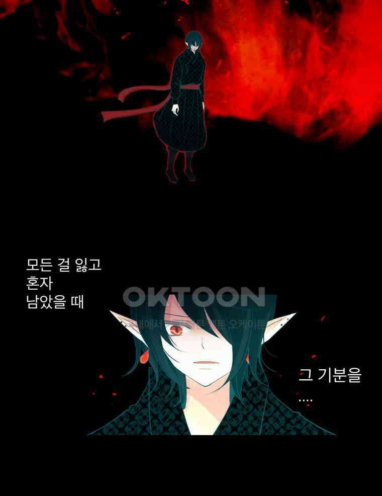 제비전 76화 7