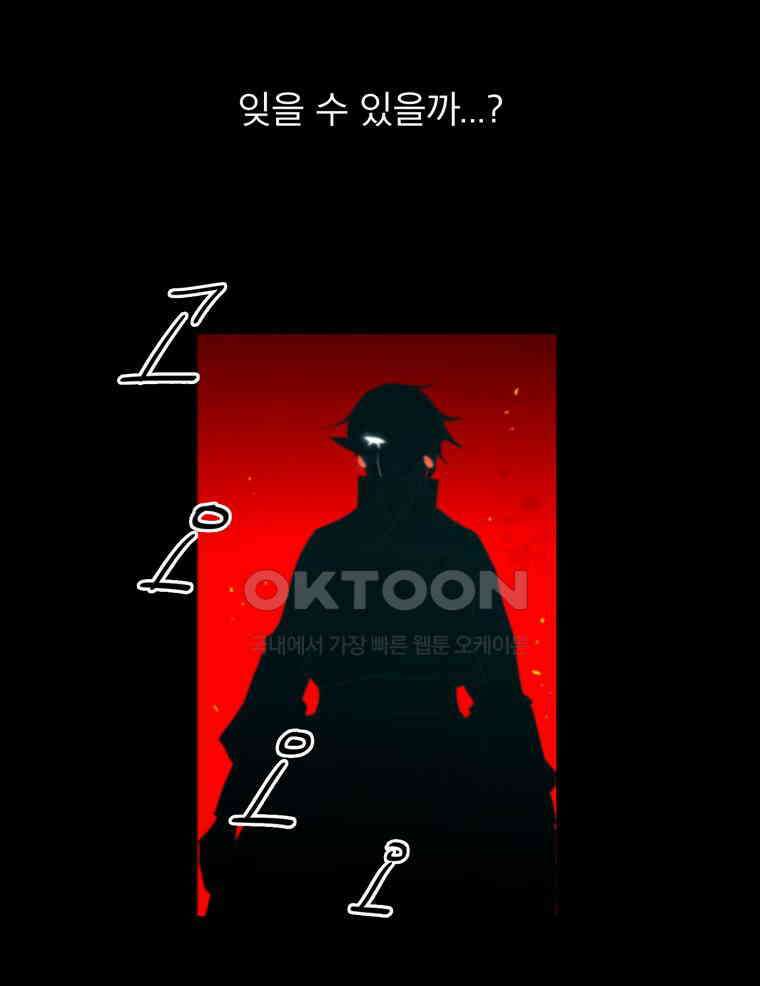 제비전 76화 8