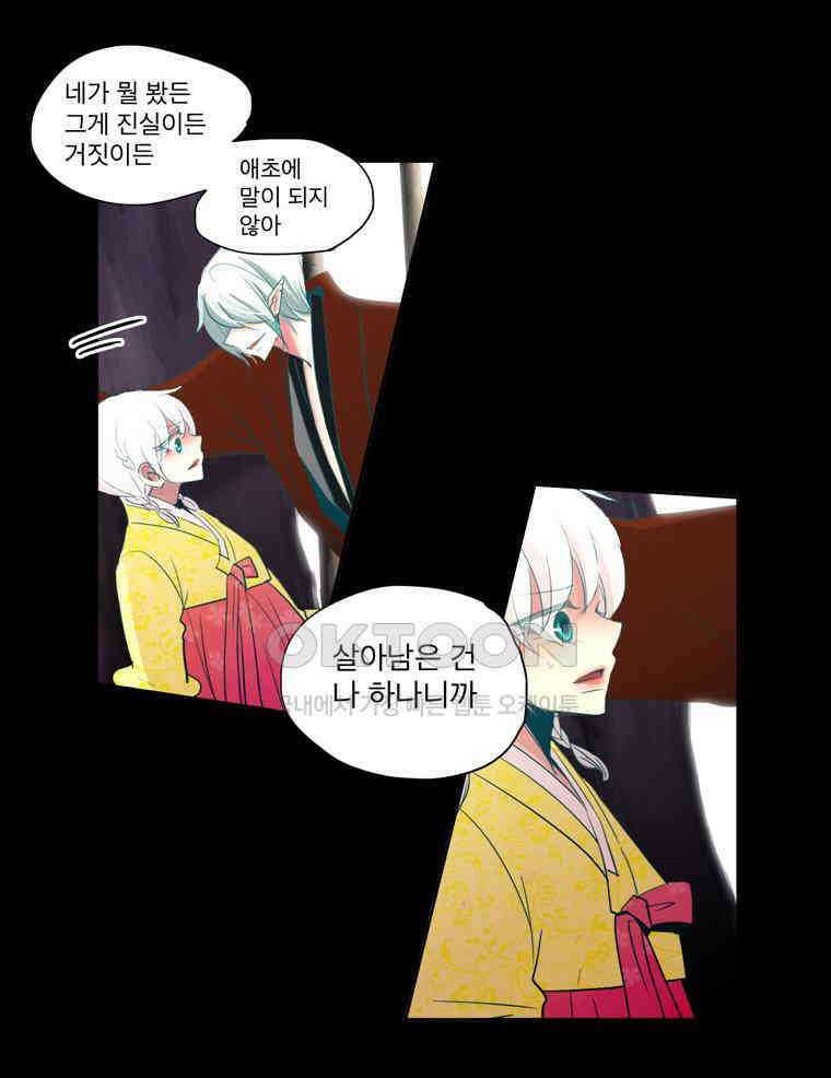 제비전 76화 9