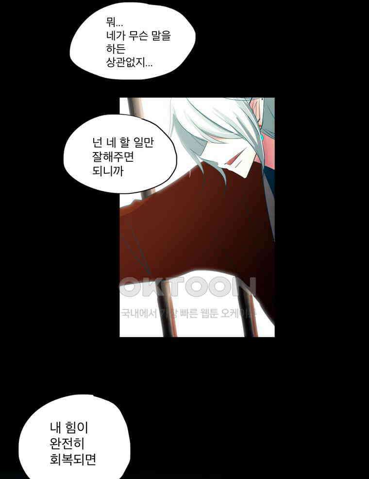 제비전 76화 10