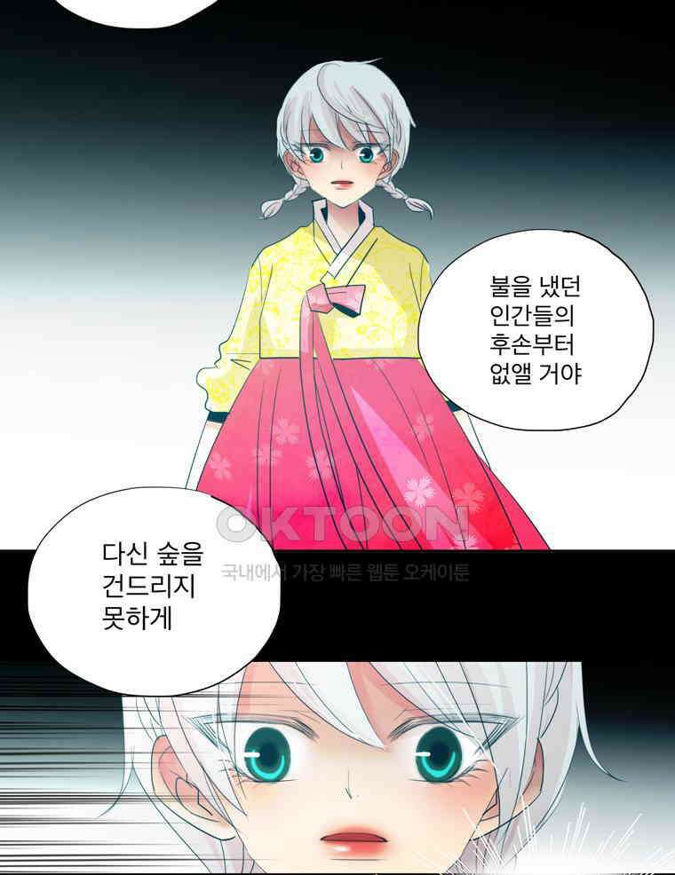 제비전 76화 11