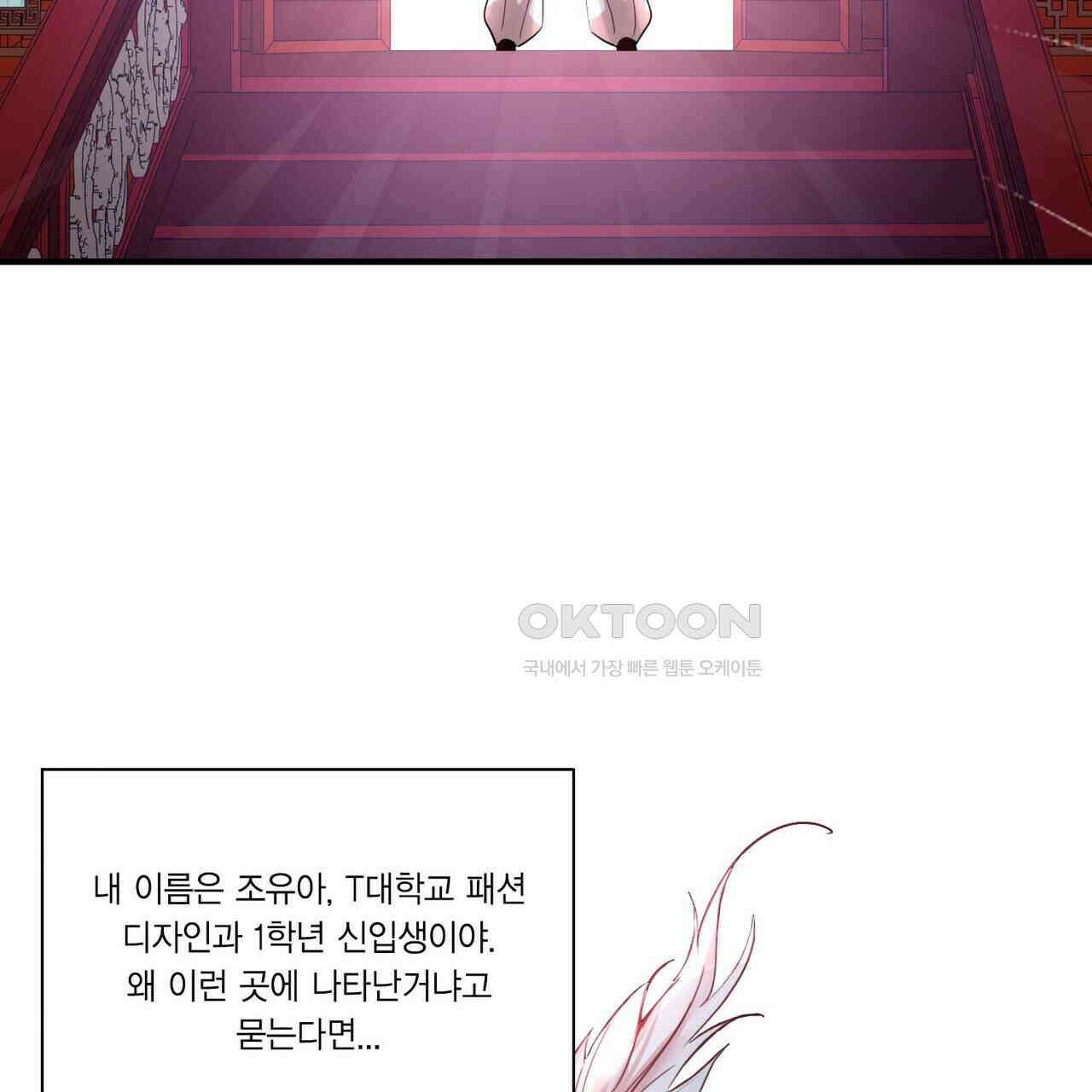 달콤한 미소에 빠지면 노답 1화 10