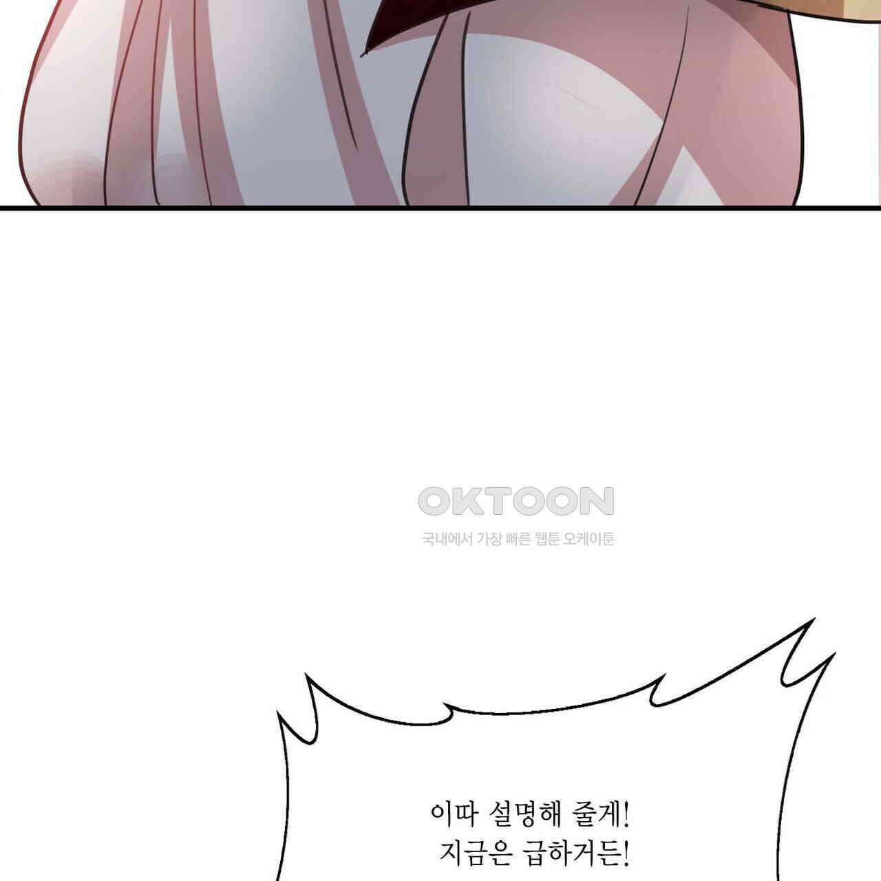 달콤한 미소에 빠지면 노답 1화 13