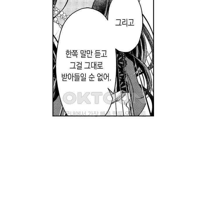 사랑에 빠진 바이올리니스트 5화 8