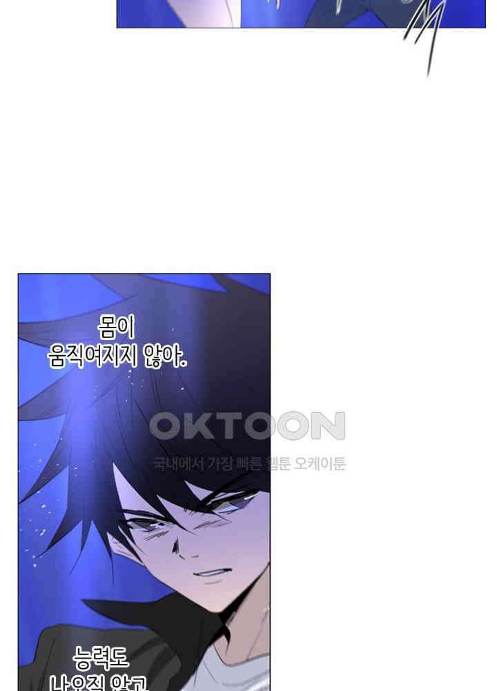헤븐즈 소울 157화 9