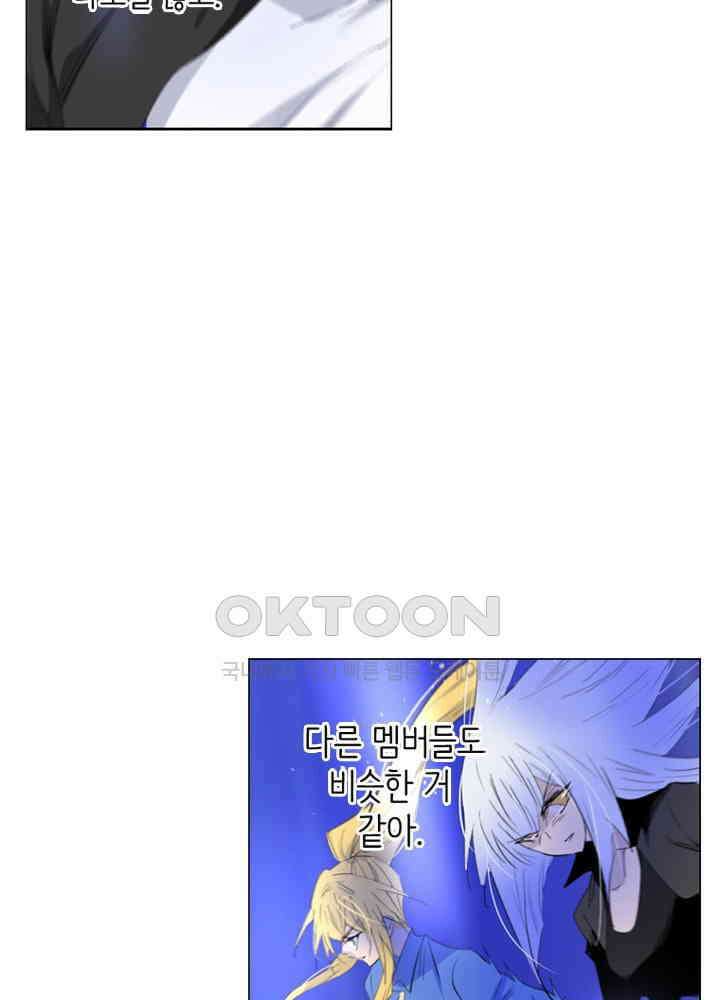 헤븐즈 소울 157화 10