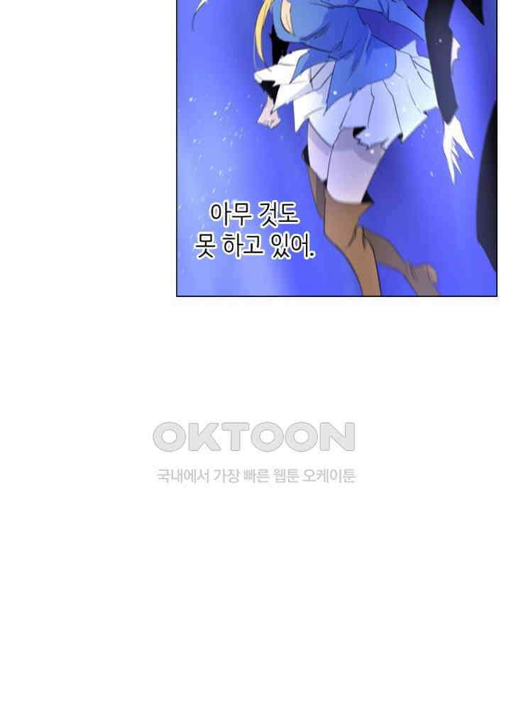 헤븐즈 소울 157화 11