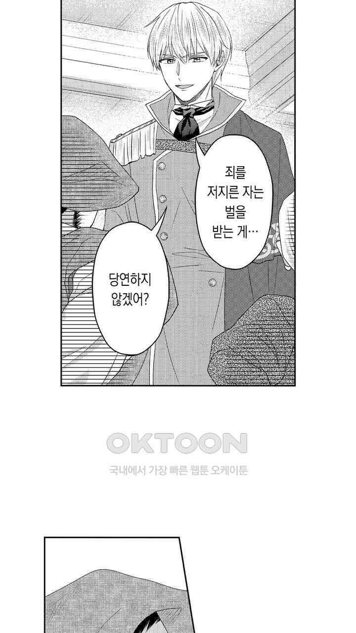 사랑에 빠진 바이올리니스트 18화 3