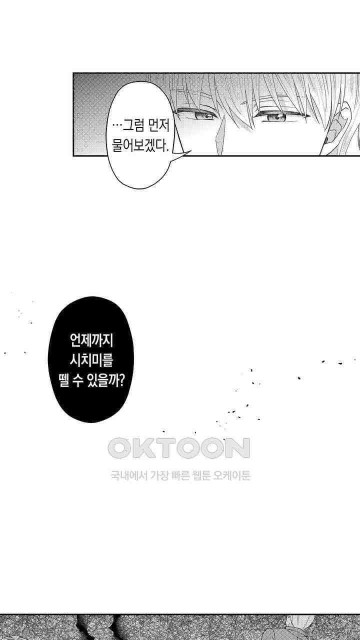 사랑에 빠진 바이올리니스트 18화 5