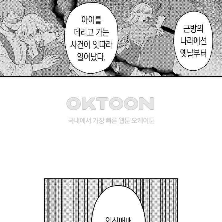 사랑에 빠진 바이올리니스트 18화 6