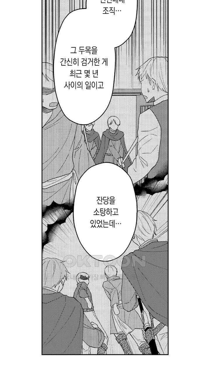 사랑에 빠진 바이올리니스트 18화 7
