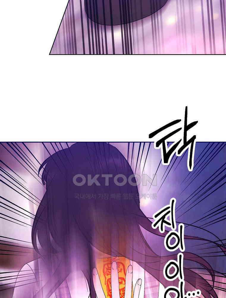 늪에 잠든 것 60화 4