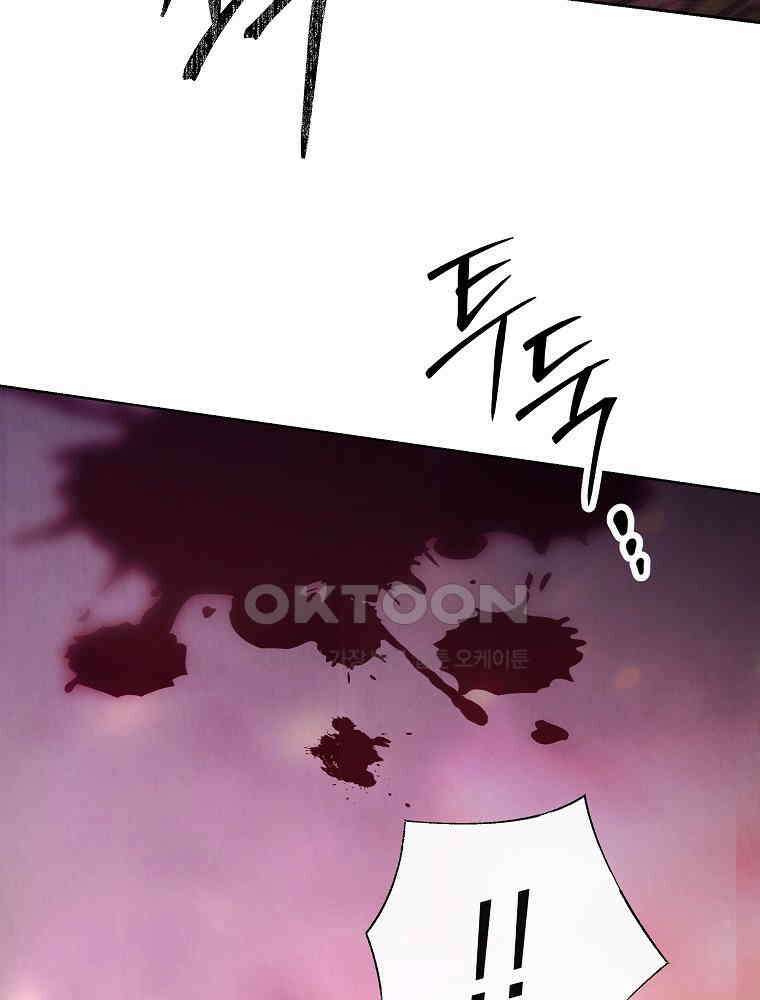 늪에 잠든 것 60화 7