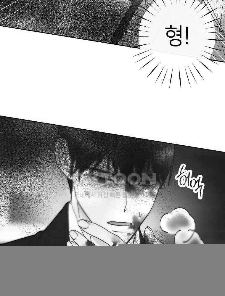늪에 잠든 것 60화 11