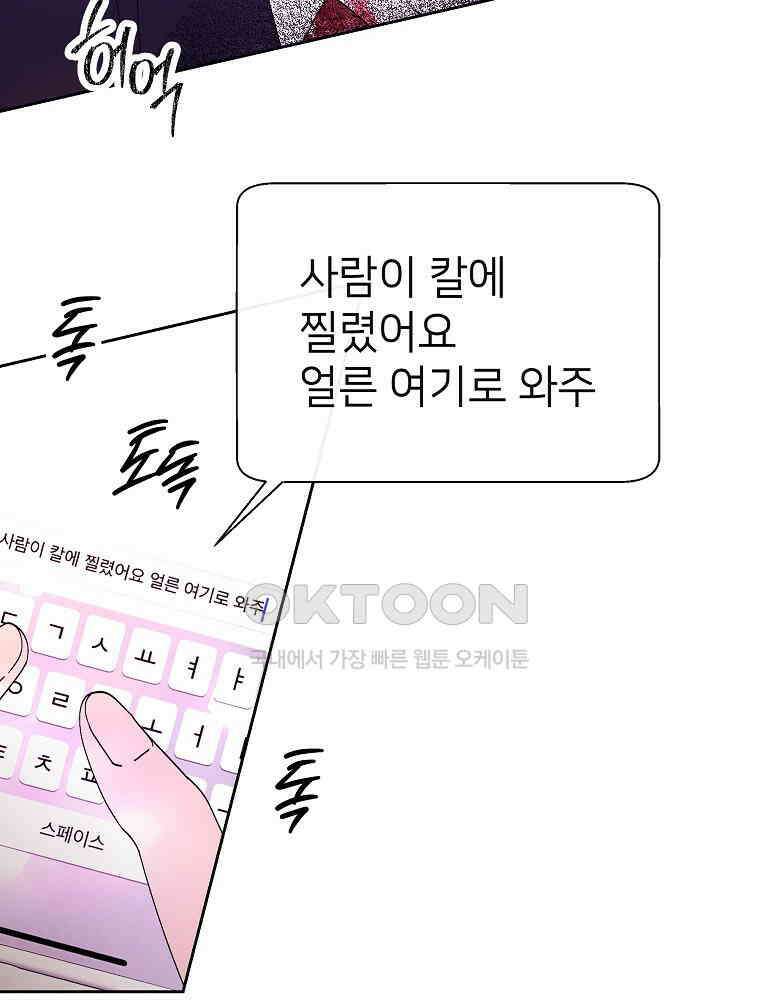 늪에 잠든 것 60화 12