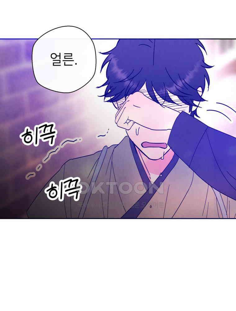 늪에 잠든 것 60화 15