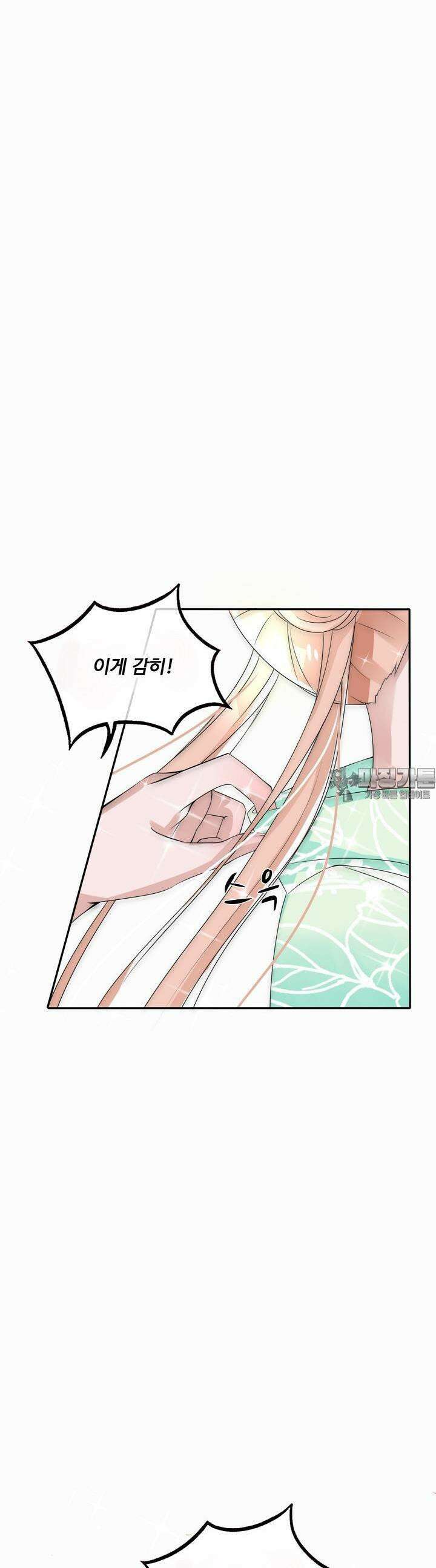 여제의 계승자로 환생했습니다. 6화 2