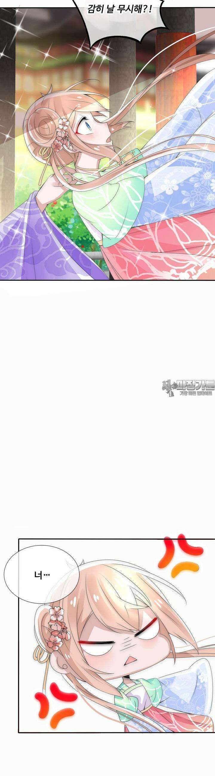 여제의 계승자로 환생했습니다. 6화 3