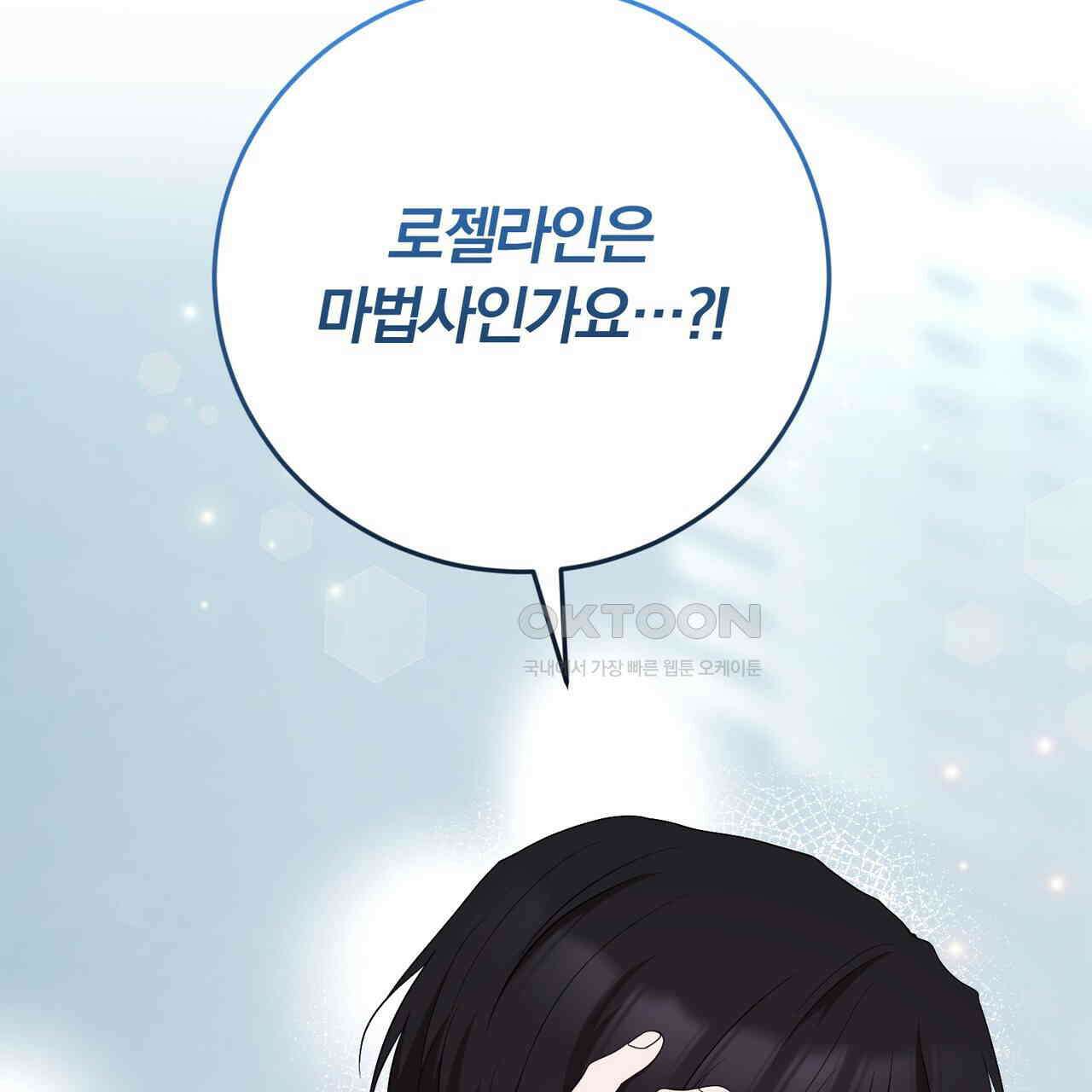 두 남편과의 결혼계약 48화 2