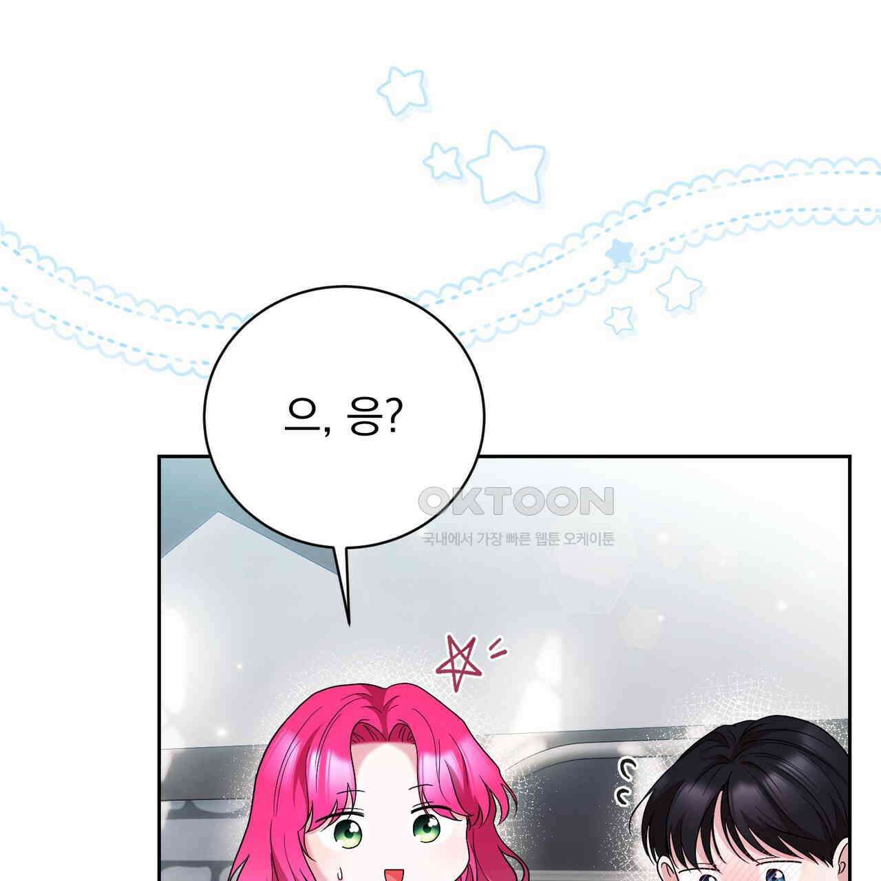 두 남편과의 결혼계약 48화 5
