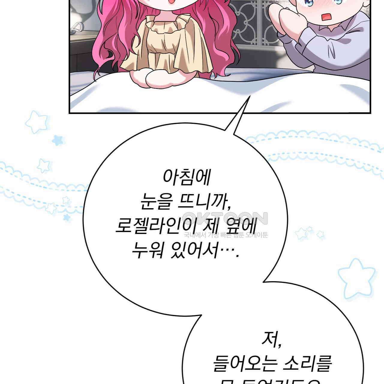 두 남편과의 결혼계약 48화 6