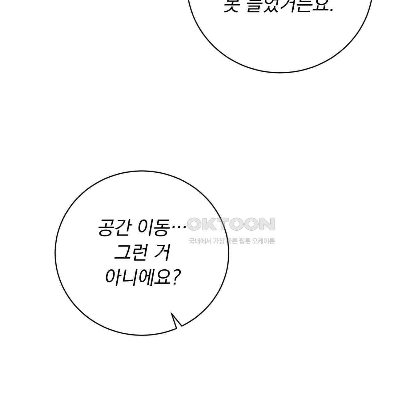 두 남편과의 결혼계약 48화 7