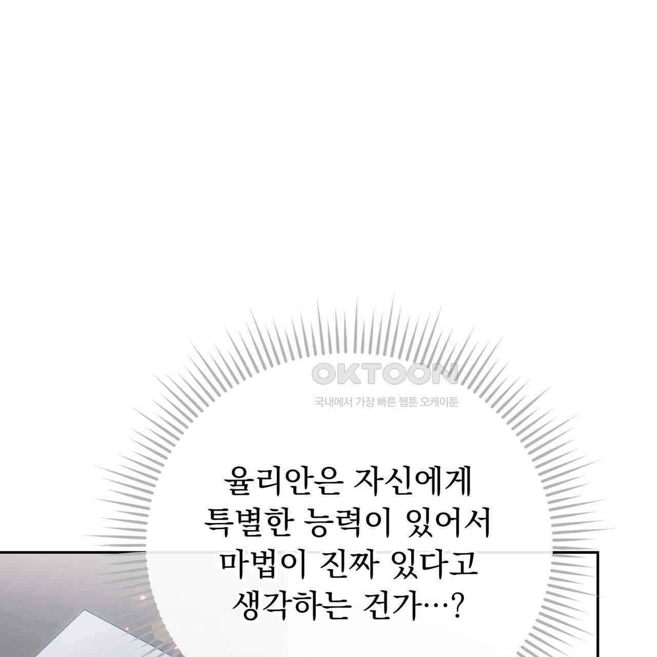 두 남편과의 결혼계약 48화 8