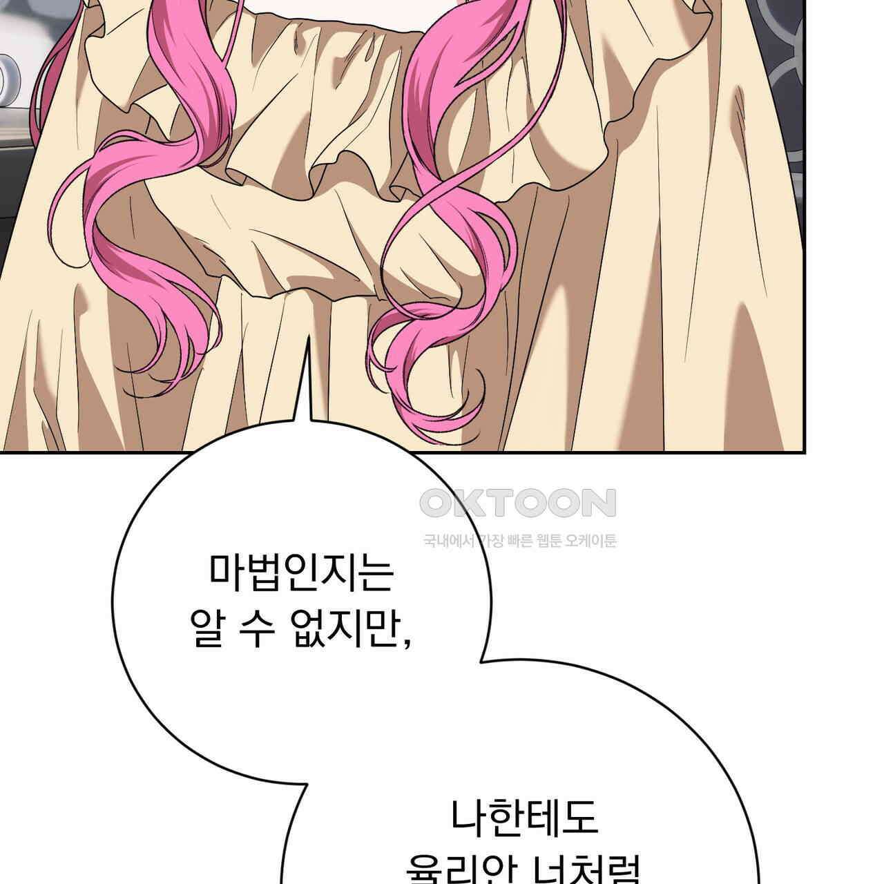 두 남편과의 결혼계약 48화 10