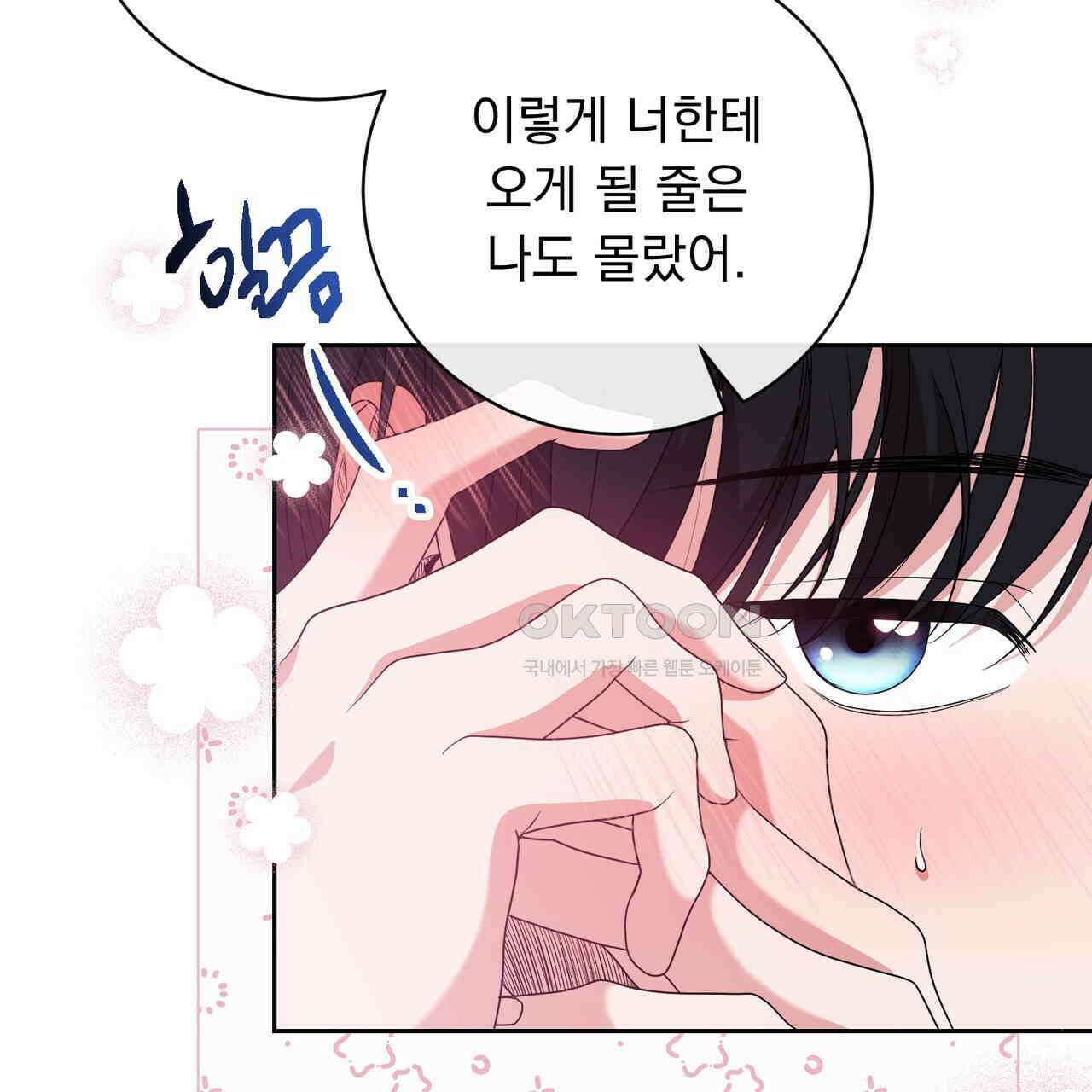 두 남편과의 결혼계약 48화 12