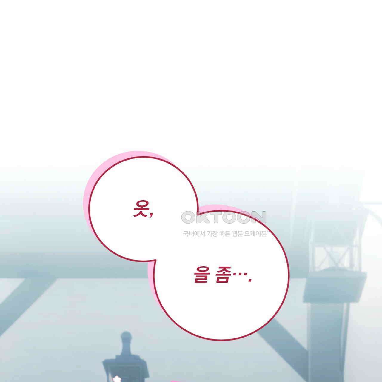 두 남편과의 결혼계약 48화 15