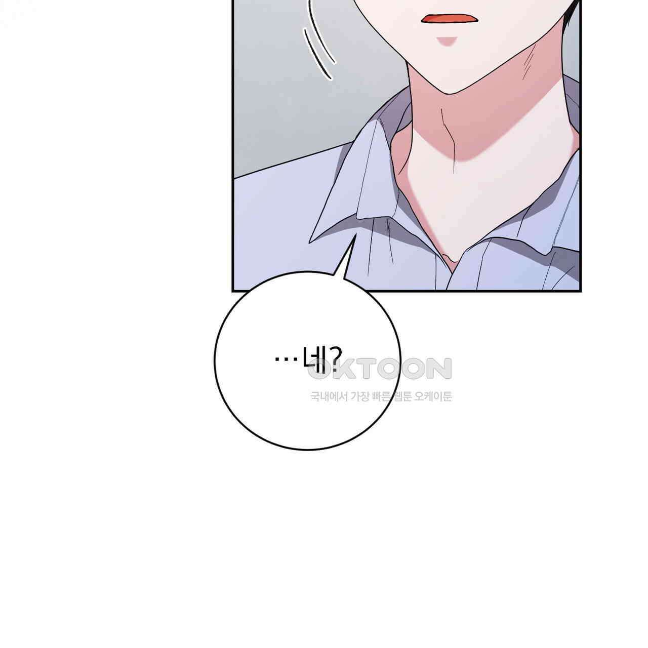 두 남편과의 결혼계약 48화 27
