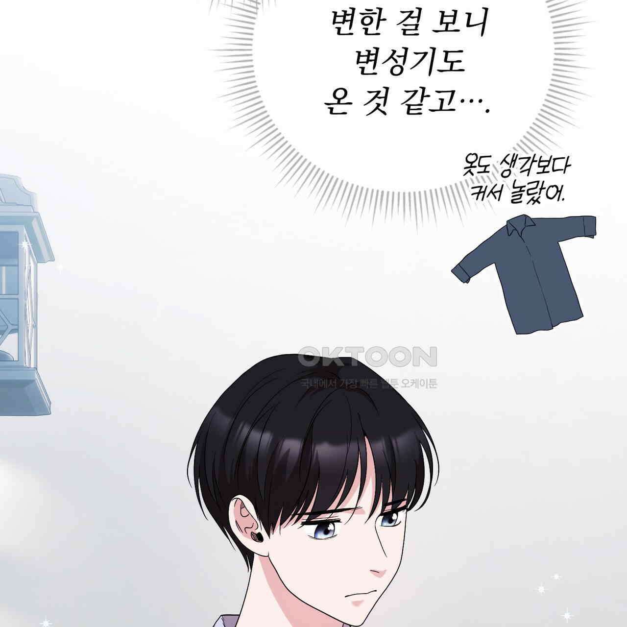 두 남편과의 결혼계약 48화 31