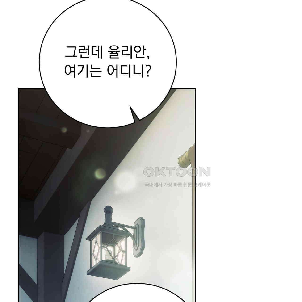 두 남편과의 결혼계약 48화 34