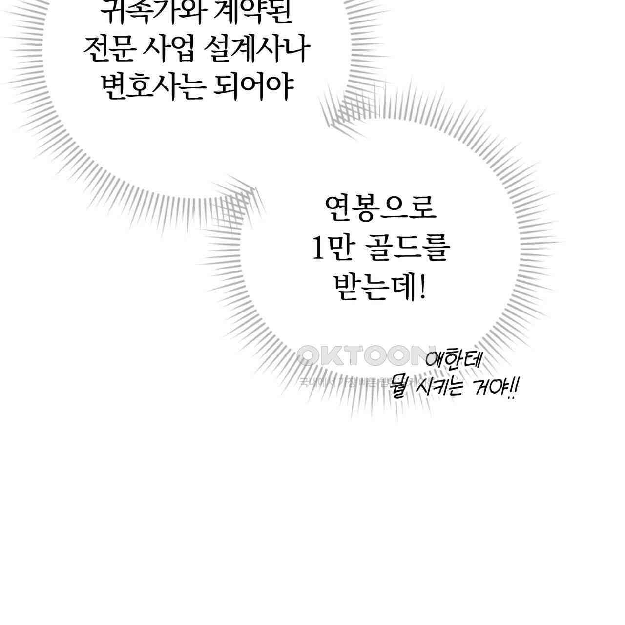 두 남편과의 결혼계약 48화 39