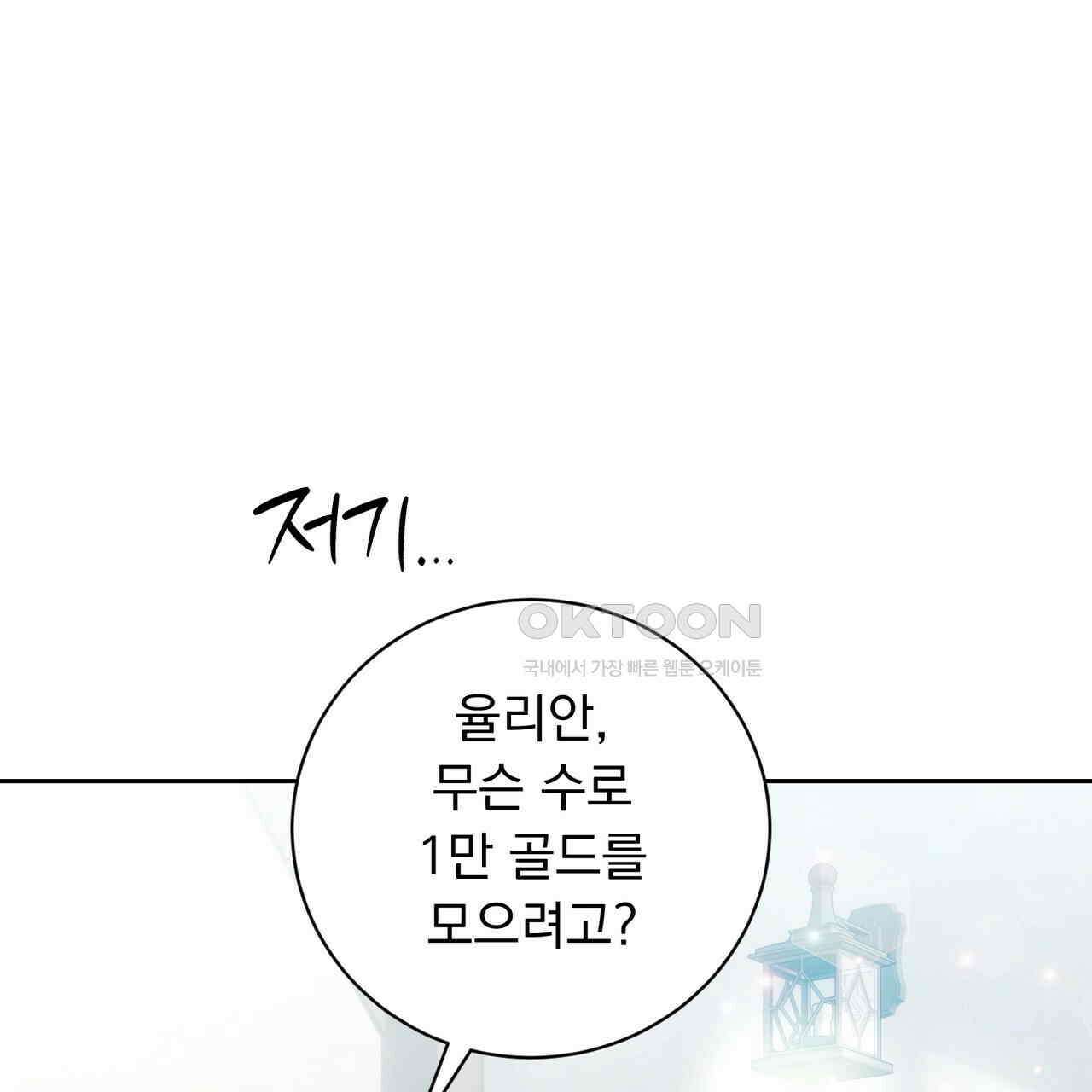 두 남편과의 결혼계약 48화 40