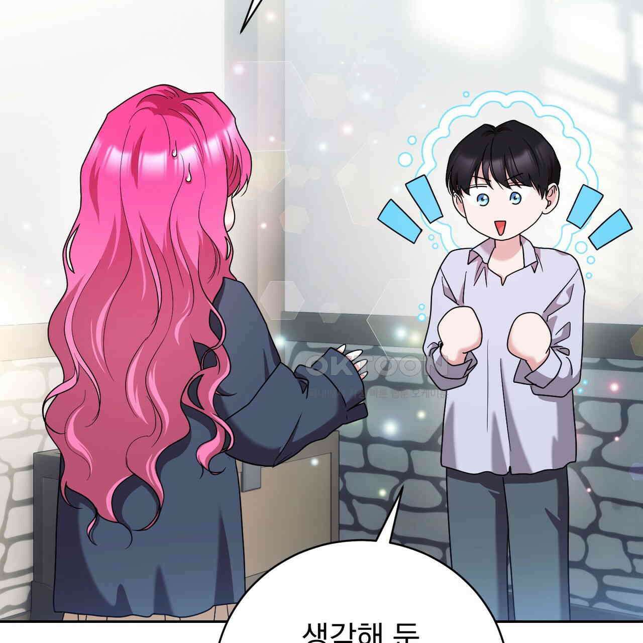 두 남편과의 결혼계약 48화 41