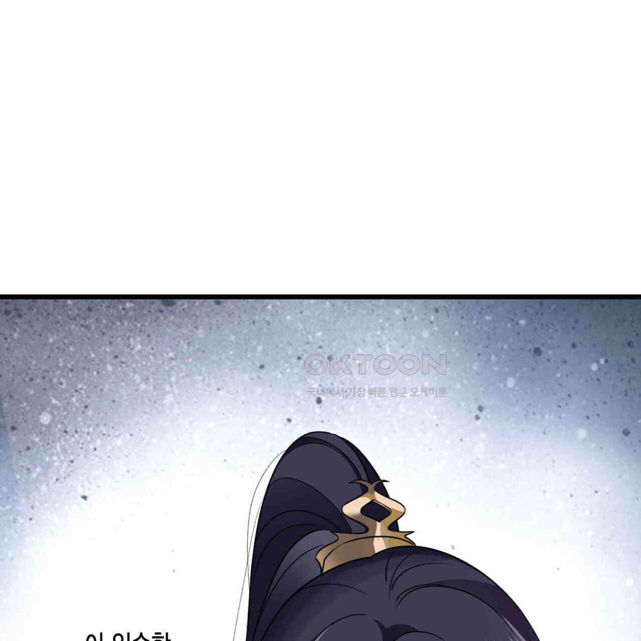 달콤한 미소에 빠지면 노답 16화 1