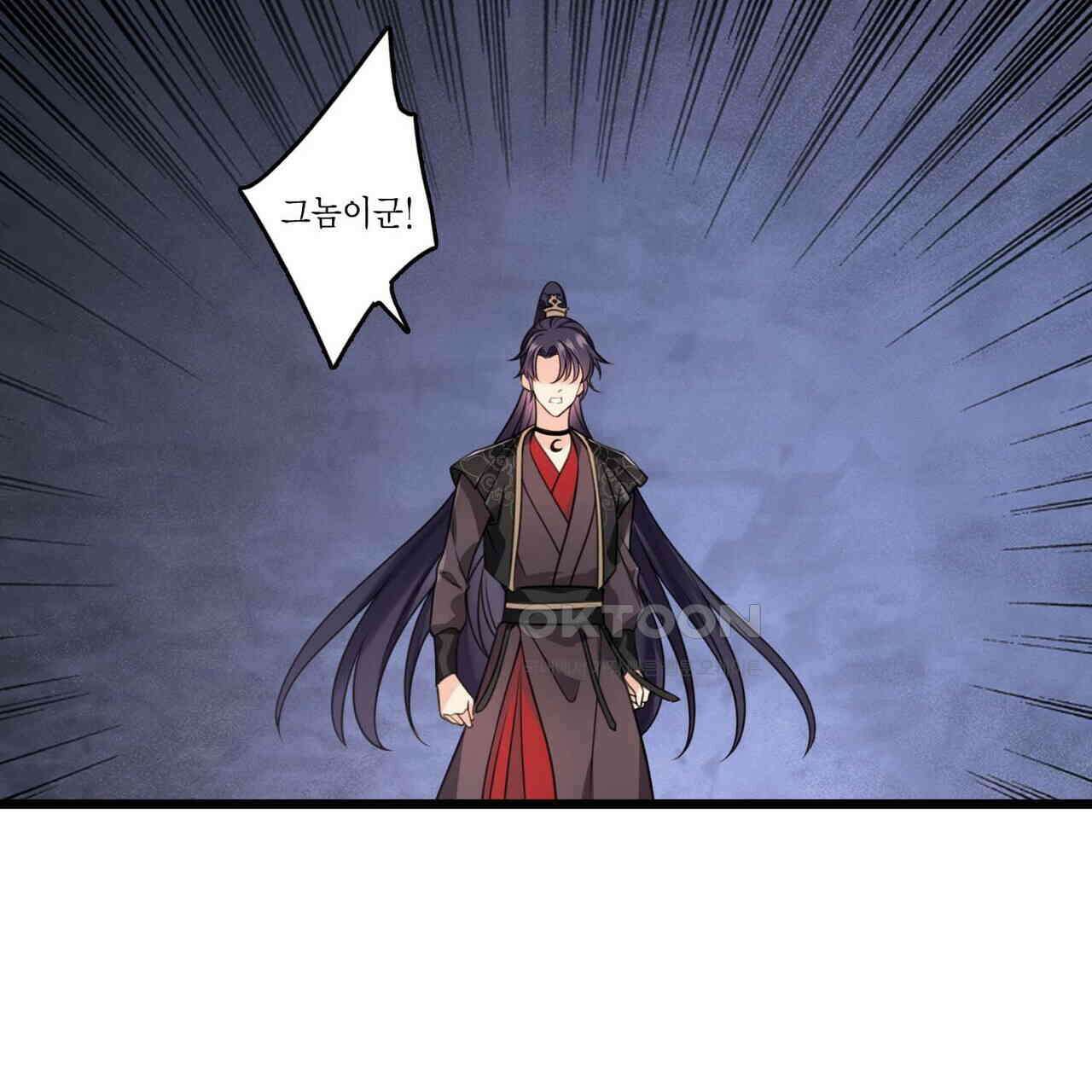 달콤한 미소에 빠지면 노답 16화 5