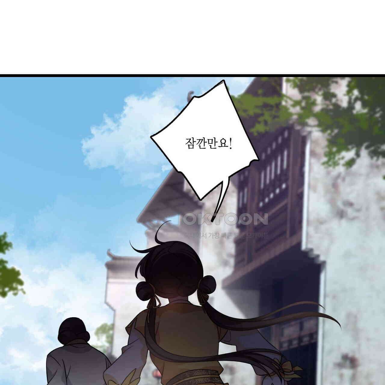 달콤한 미소에 빠지면 노답 16화 6