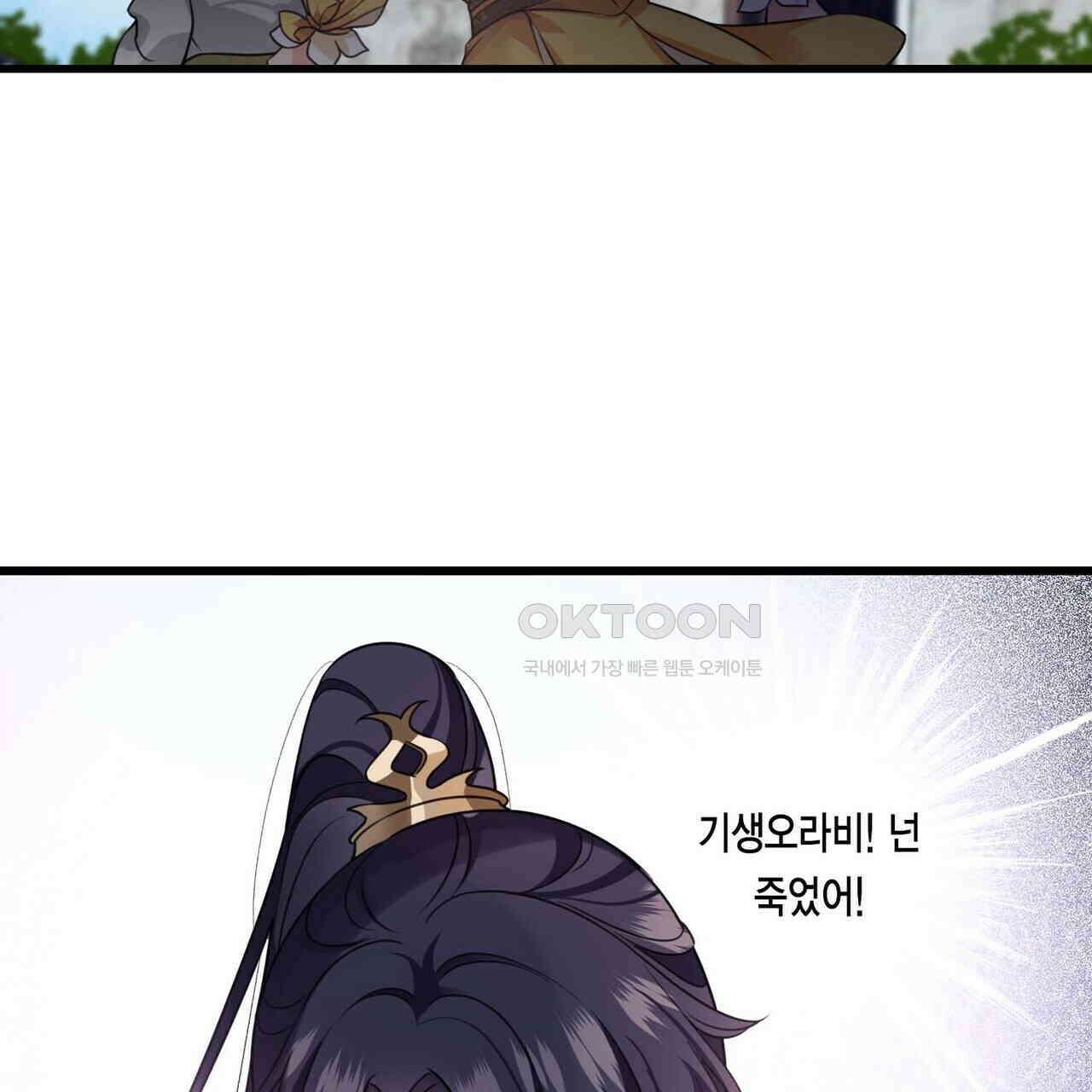 달콤한 미소에 빠지면 노답 16화 7