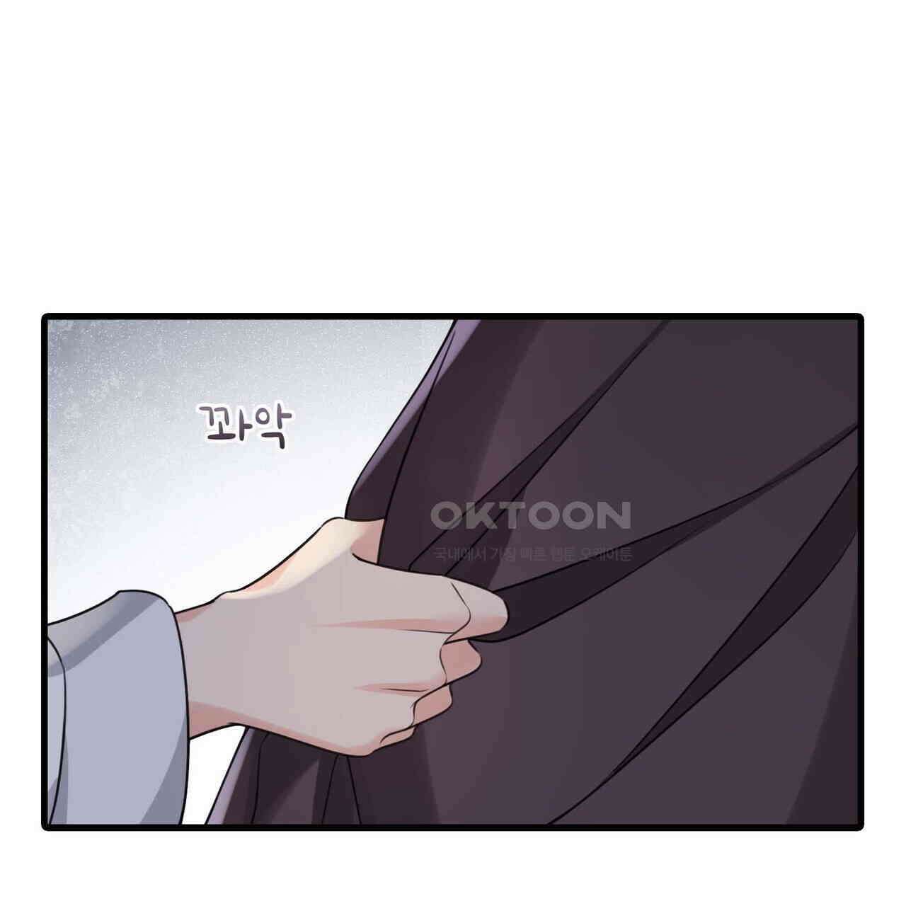 달콤한 미소에 빠지면 노답 16화 9