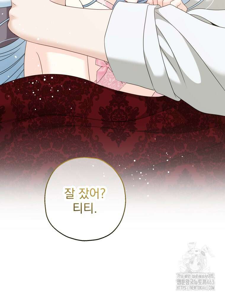 집착 남주가 나를 주인공으로 만들었다 46화 3