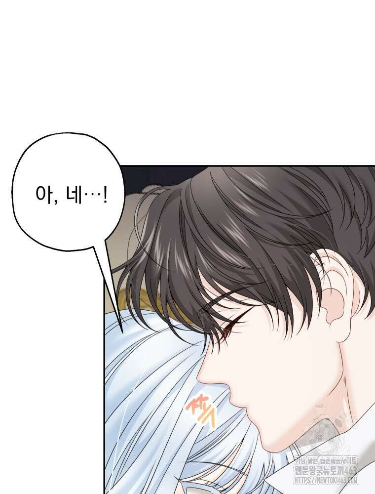 집착 남주가 나를 주인공으로 만들었다 46화 4