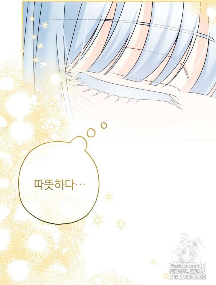 집착 남주가 나를 주인공으로 만들었다 46화 7