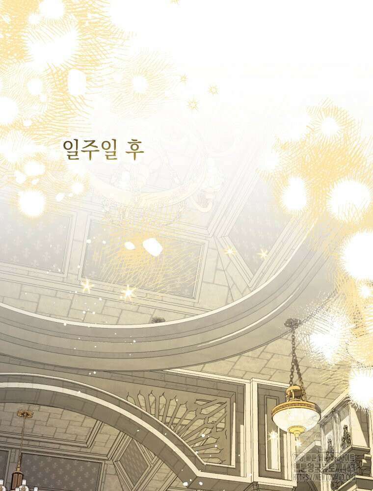 집착 남주가 나를 주인공으로 만들었다 46화 9