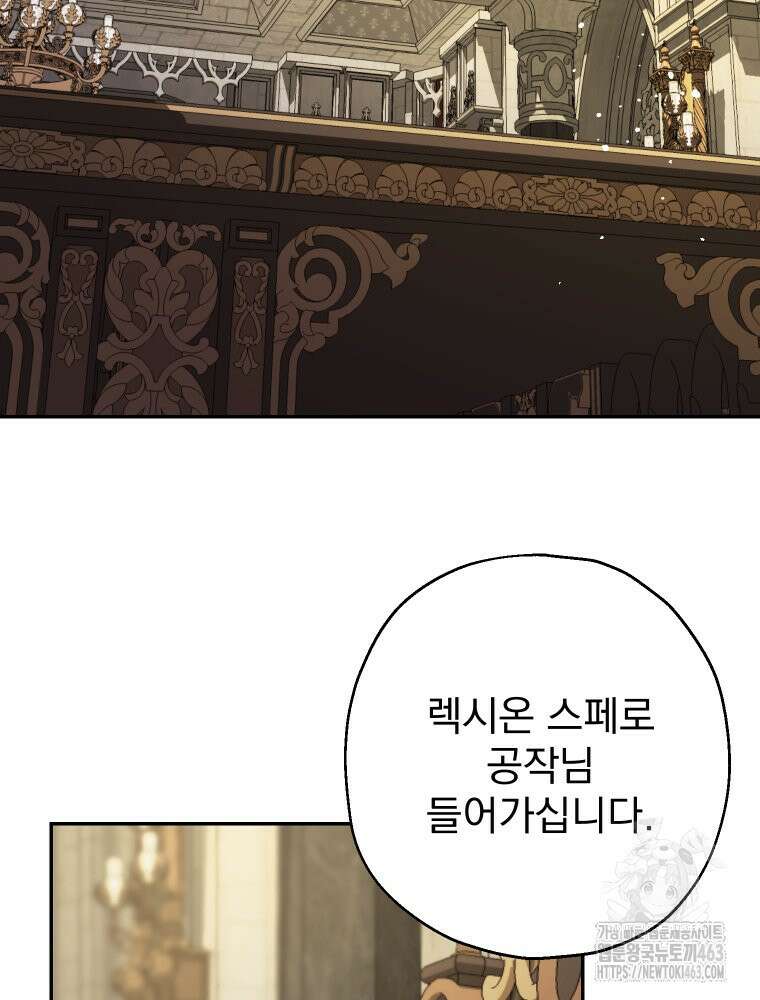 집착 남주가 나를 주인공으로 만들었다 46화 10