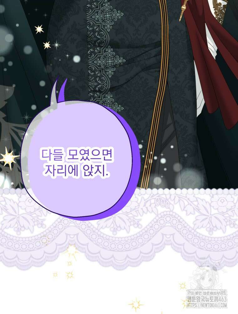집착 남주가 나를 주인공으로 만들었다 46화 14