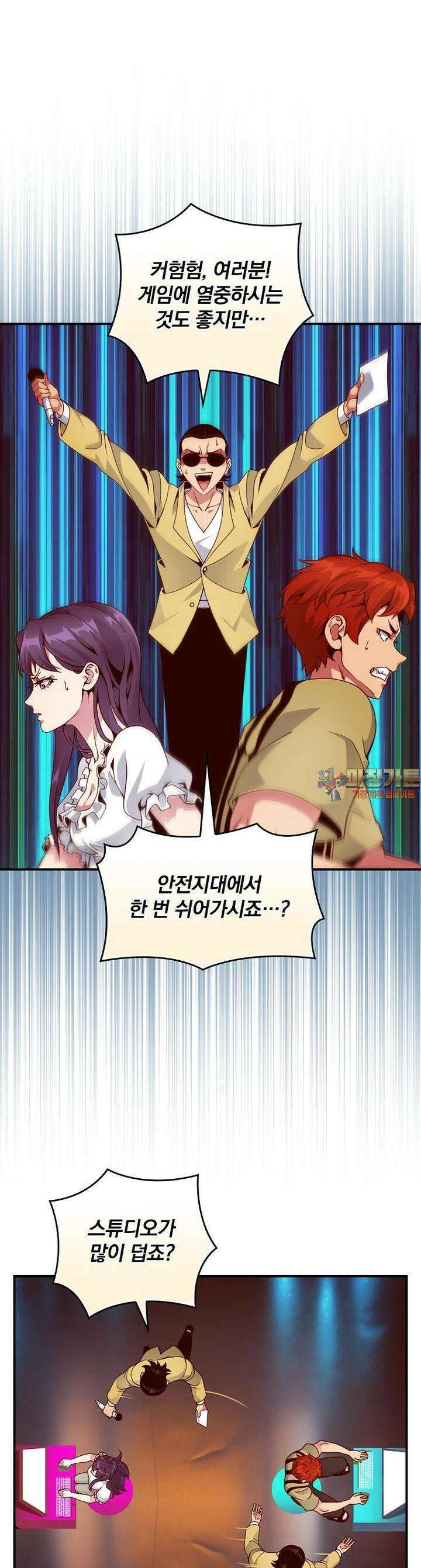 나는 될놈이다 226화 1