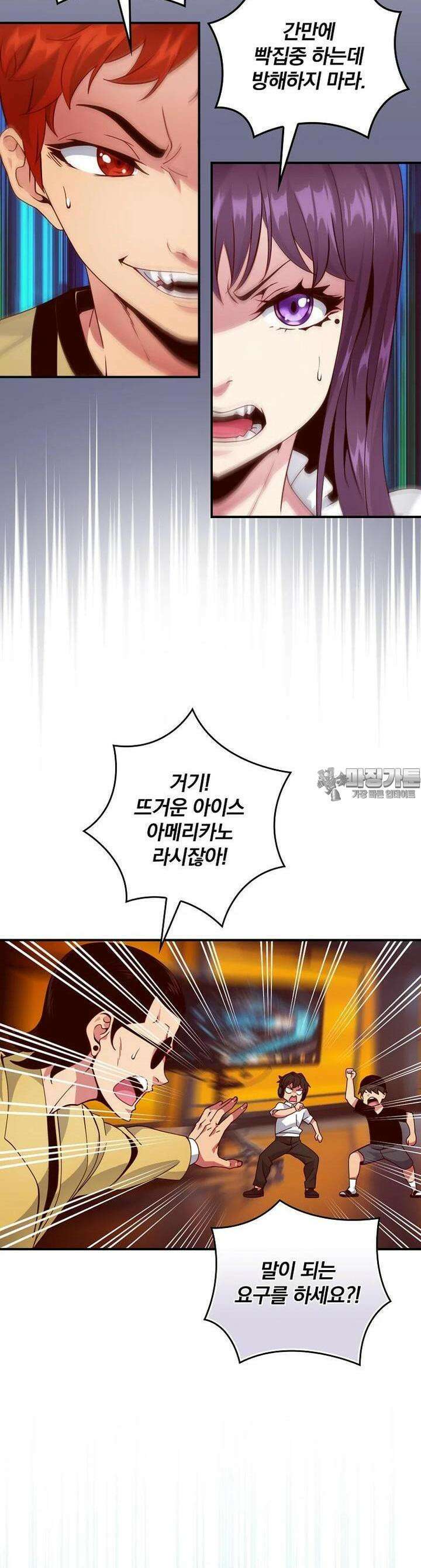 나는 될놈이다 226화 3