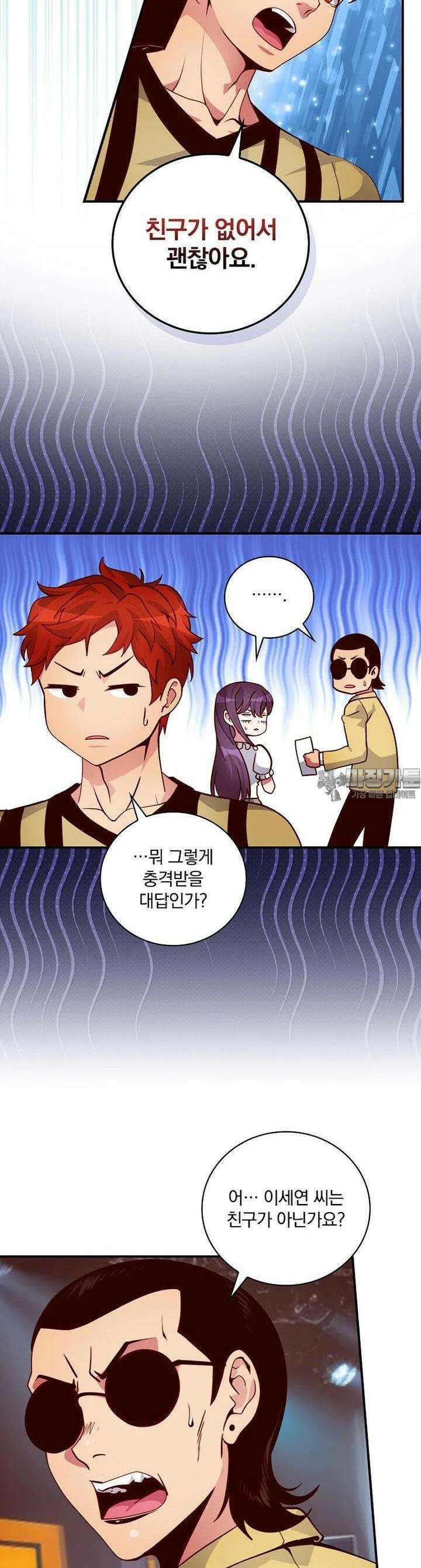 나는 될놈이다 226화 5